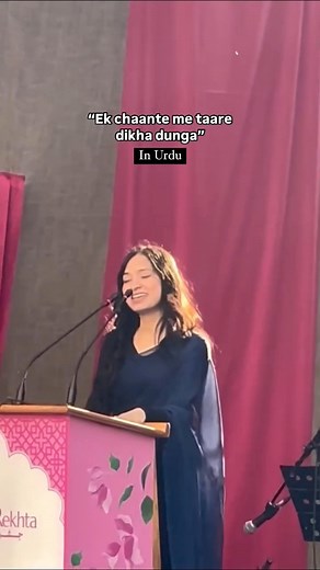 #urdu #jashnerekhta #shayari #funnyreels #viral #rekhta #trending #share #friends | Saba Chaudhary