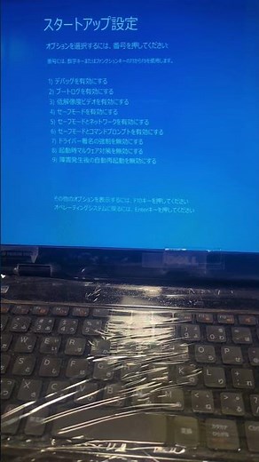 セーフモードから立ち上がらないときのパソコンとは？