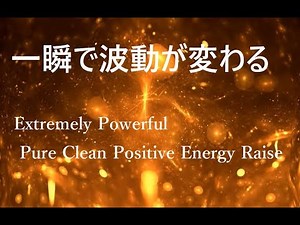 Extremely Powerful Pure Clean Positive Energy Raise｜Meditation Music 5 minutes