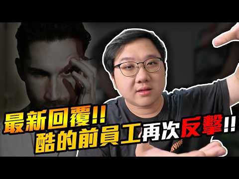 A former employee of Cool posted again?! And the latest reply is...?! | Black TALK [Black Feather]