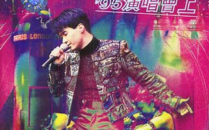 黎明1995那一夜我们在霓虹下起舞·香港演唱会 全场字幕