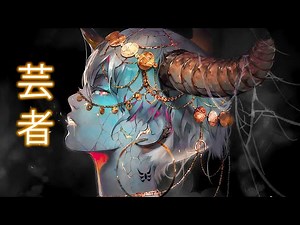GEISHA【 芸者 】☯ Japanese Trap & Bass Type Beats ☯ Trapanese Hip Hop Music Mix