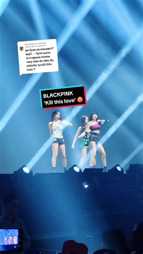 Відповідь користувачу @miaulix6 BLACKPINK 'Kill this love' in Berlin🥰 #blackpink #blackpinkkillthislove #blackpinkconcert #killthislove #blackpinkperformance #blackpinktour #blackpinklive #блекпінк #концерт #кпопконцерт #блекпинк #kpopconcert #kpop #кпоп
