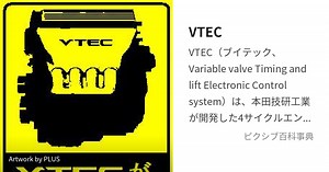 VTEC