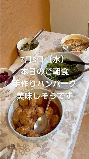 おはようございますクレドホテル函館です。7月8日本日のご朝食メニューご紹介します。日替りメニューは手作りハンバーグがおすすめです。9時まで無料サービス実施中です。 #ビジネスホテル #朝食サービス