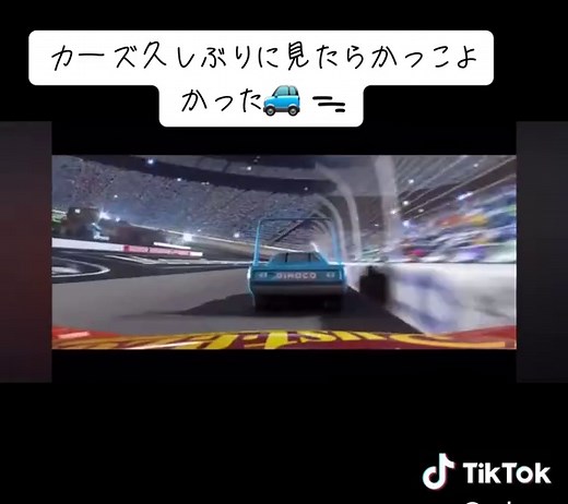 カーズの魅力を再発見！
