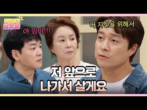 [Weekly Trending] I’m planning to live for myself from now on [Prescribing Love] | KBS Broadcast