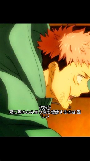 「死に際に大好きな祖父を呪うことになるかもしれんぞ」──夜蛾正道が教えた、呪術師になることの本当の重み #呪術廻戦 #jujutsukaisen #虎杖悠仁