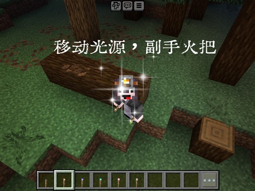 我的世界基岩版移动光源-副手火把模组(附下载链接)