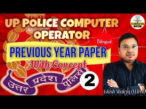 UP POLICE COMPUTER OPERATOR Previous Year Paper question answer with concept | UPP CO CLASSES -02