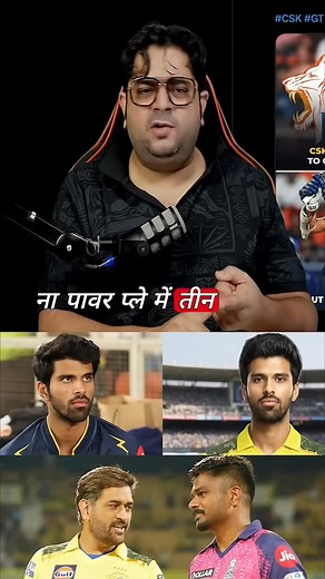 CSK 😂 | Cricket Diary