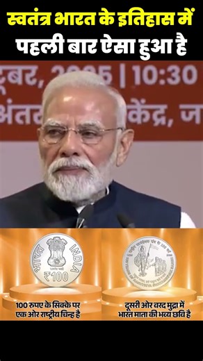 PM Modi at RSS 100 Years Celebration | Historic Moment