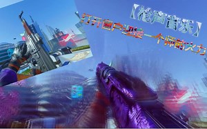 【枪声音乐】打开窗户迎接一个师的火力 open window重制版