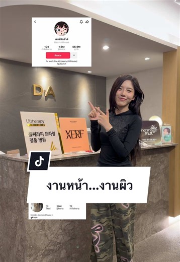 หน้าสวยแล้ว...ผิวต้องสวยเช่นกัน 🫶🏻 #ศัลยกรรมเปลี่ยนชีวิต #ศัลยกรรม #โรงพยาบาลดีเอ #daplasticsurgry #เจนนี่ชิวเฮ้าส์