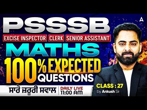 PSSSB Clerk, Excise Inspector, Senior Assistant Exam Preparation 2026 |PSSSB Maths By Ankush Sir #27