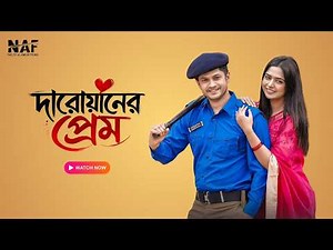 দারোয়ানের প্রেম | Darowan er Prem | Niloy Alamgir | Heme | Bangla New Natok 2026 | NAF
