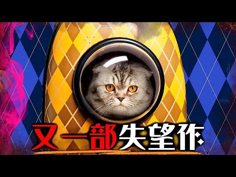 【影評】機密特務:阿蓋爾 - 浪費亨利卡維爾 | 超粒方 | Argylle