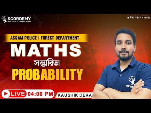 📢 Assam Police & Forest Maths LIVE | Probability Strategy + Expected Questions | Kaushik Sir