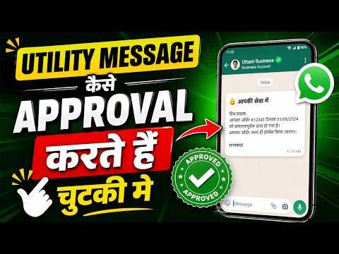 WhatsApp Utility Message Approve within 5 minutes !