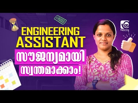 FREE ALL KERALA SCHOLARSHIP TEST | ENGINEERING ASSISTANT PWD | പങ്കെടുക്കൂ ! കോഴ്സ് സ്വന്തമാക്കൂ!🔥