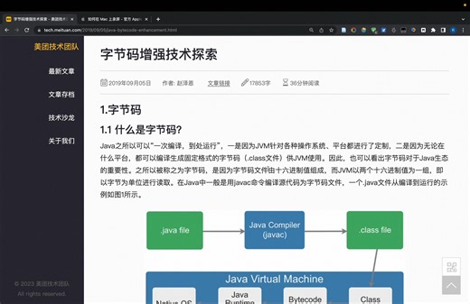 一起来读技术文章：字节码增强技术