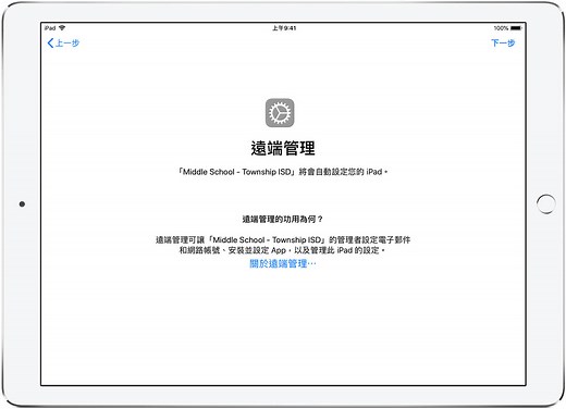 三種 MDM 解除有效方法，輕鬆將 MDM 刪除獲得權限！