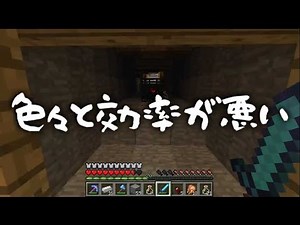 Minecraftを気分的にゆっくり実況part21