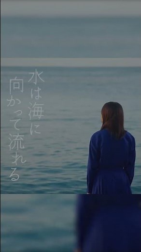 ある雨の日の思いがけない出会いが、乾いた心を潤していく――／映画『水は海に向かって流れる』超特報