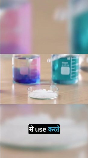 Neutralization Reaction: Making Table Salt! 🧂