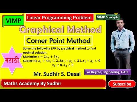 LPP Graphical Method in Marathi. Mr. Sudhir Sambhaji Desai.