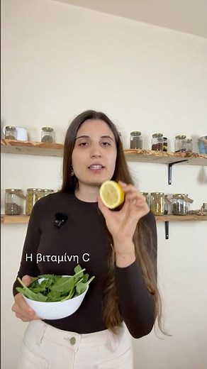 Συνδυασμοί τροφίμων που σε ωφελούν #dietitian #foodcombinations #υγεία #γυναικείαυγεία