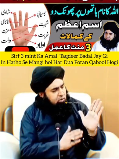 Qismat Badalny Ka Khaas Amal #786_deen_islam #islamic_video #ramadan #wazifa