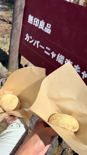 無印良品のキャンプ場 カンパーニャ 嬬恋キャンプ場 広大なサイトがあって今回は林間サイトに泊まってきました！ 釣りやカヤック、手漕ぎボートなどアクティビティも豊富 ロケーションも最高でした、 新調したテントと焚き火用フライパン使えて大満足のキャンプだった〜 軽井沢のトンボの湯で癒されて帰宅、最高のGDW☺️ #無印良品 #キャンプ #群馬 #銭湯 #カンパーニャ嬬恋