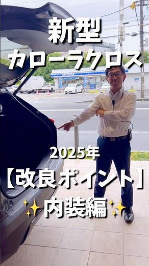 内装も着実に進化！！新型カローラクロス 2025年 内装お見せします👀ゴルフバック⛳️も積んでみた！！#新型カローラクロス #ゴルフバック