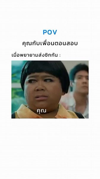 #มีม #มีมไทย #มีมตลก #funny #ขึ้นฟีดเถอะ