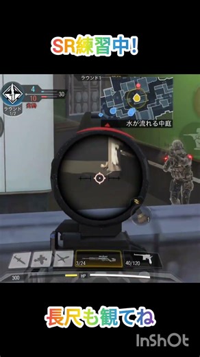 【Codモバイル】アウトローでSR練習中！ #codモバイル #cod #かっこいいキル集 #codmobile #かっこいいキル集 #ゲーム #キルショット #クリップ集 #決勝時刻mobile