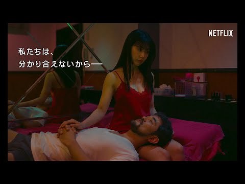 有村架純が主演、くるり主題歌のNetflix映画『ちひろさん』予告映像