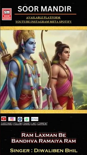 Ram Laxman Be Bandhva Ramaiya Ram | Diwaliben Bhil | New Ram Navami Song 2026