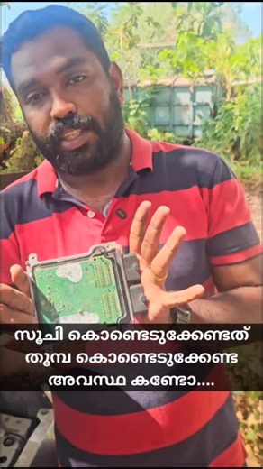 Smart Automotive ECM Repair Center on Instagram: "സൂചി കൊണ്ടെടുക്കേണ്ടത് തൂമ്പ കൊണ്ടെടുക്കേണ്ട അവസ്ഥ കണ്ടോ.... #datsun #datsungo #ecm #smartautomotive #automotive"