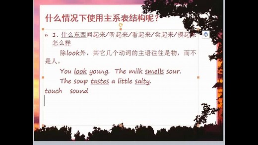 英语语法零基础入门come是系动词