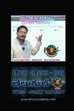 “Current Electricity – Complete Concept | EAMCET & EAPCET 2026 MPC | Physics | DrCSR Academy