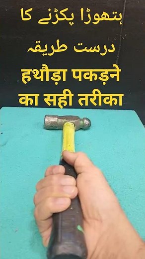 Hammer Grip Tutorial | Hold It Right for Power & Control!