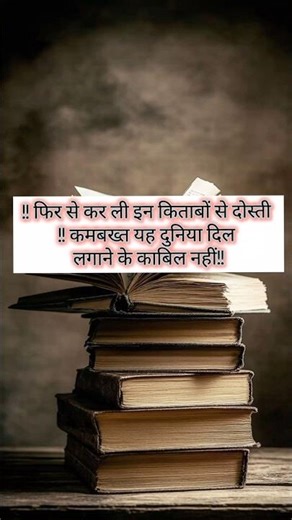 New best motivation video Book 📚 study Restart Restart Restart #shortsfeed #love #sad #motivation