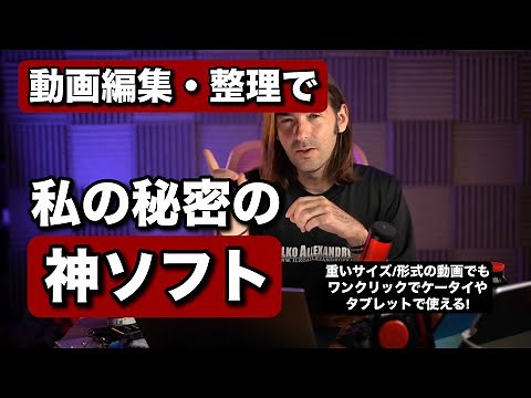 一括で動画形式を変換できるソフト！