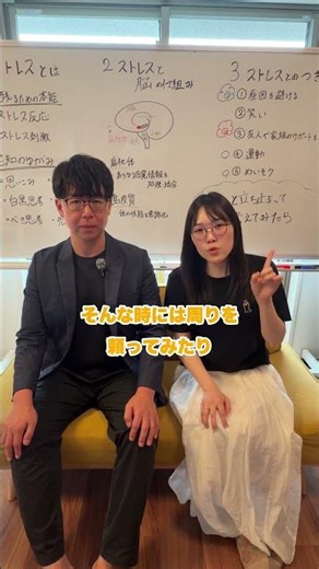 ストレスの対処法とは！？ #podcast #心のバランス #自己改革#ストレス