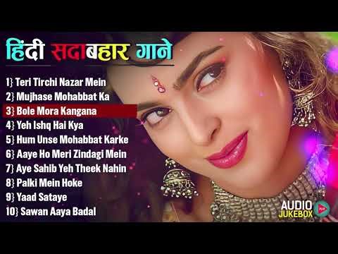 90's Sadabahar Songs | 90's Evergreen Songs | 90's Hindi SAdabahar Gaane | 90's Bollywood Songs