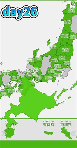 日本地図パズル #世界記録 #パズル #日本