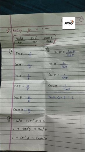 cbse trigonometry formula class 10
