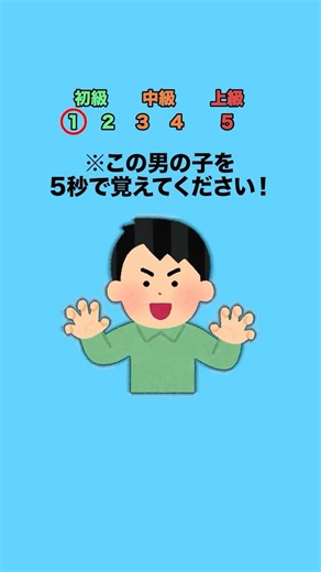 [Calculation] Remember this boy in 5 seconds! Part 3 #Quiz #Minigame #Killing time