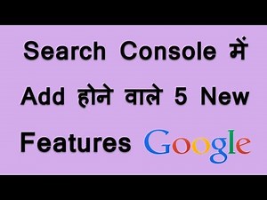 Google webmaster tools ke 5 new features | 5 google search console features that you must know